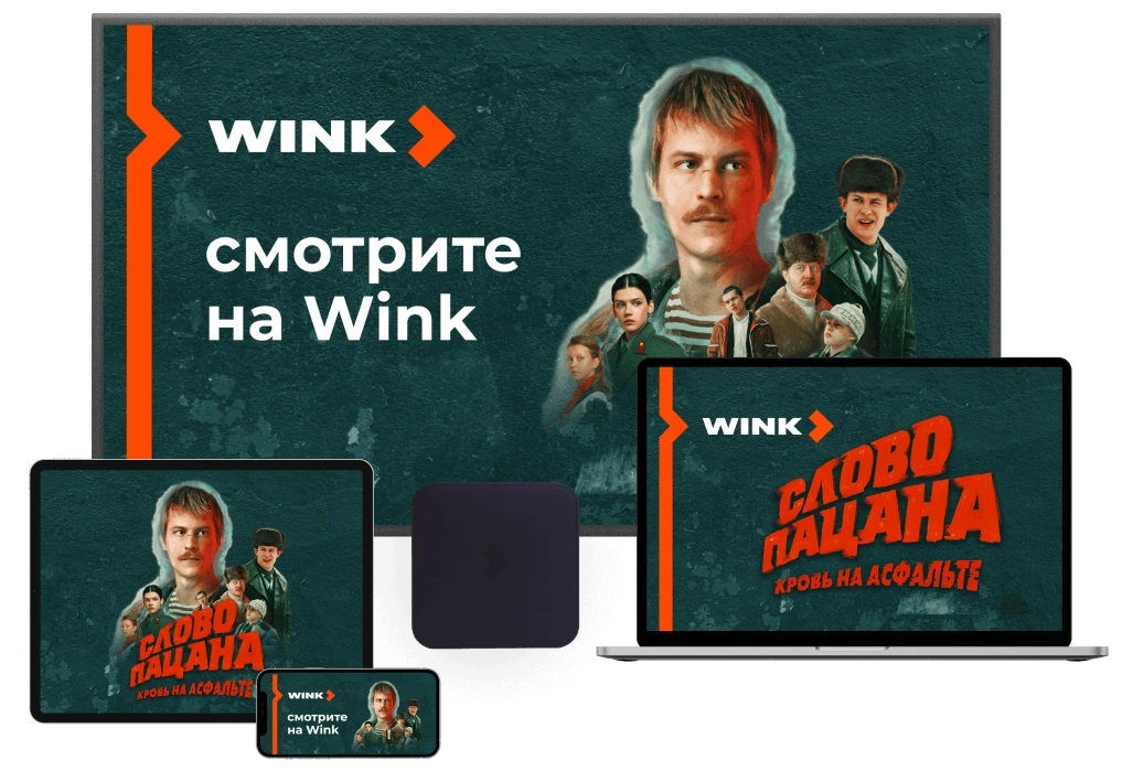 Wink %provider2% в деревня Беляниново